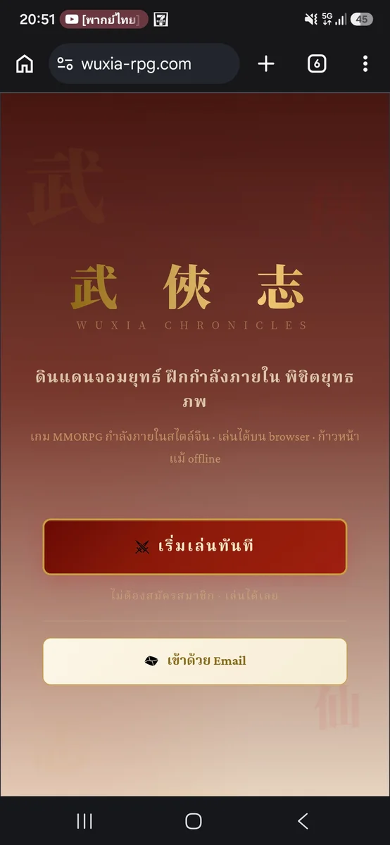 ภาพปก จอมยุทธ์ นอนสบาย